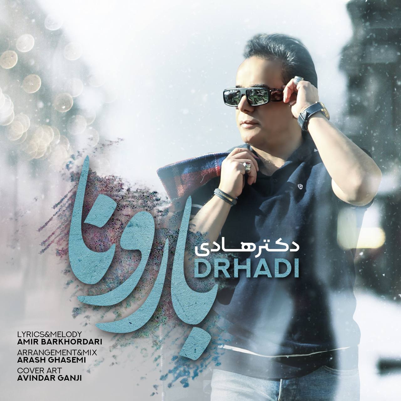 دانلود آهنگ دکتر هادی بارونا